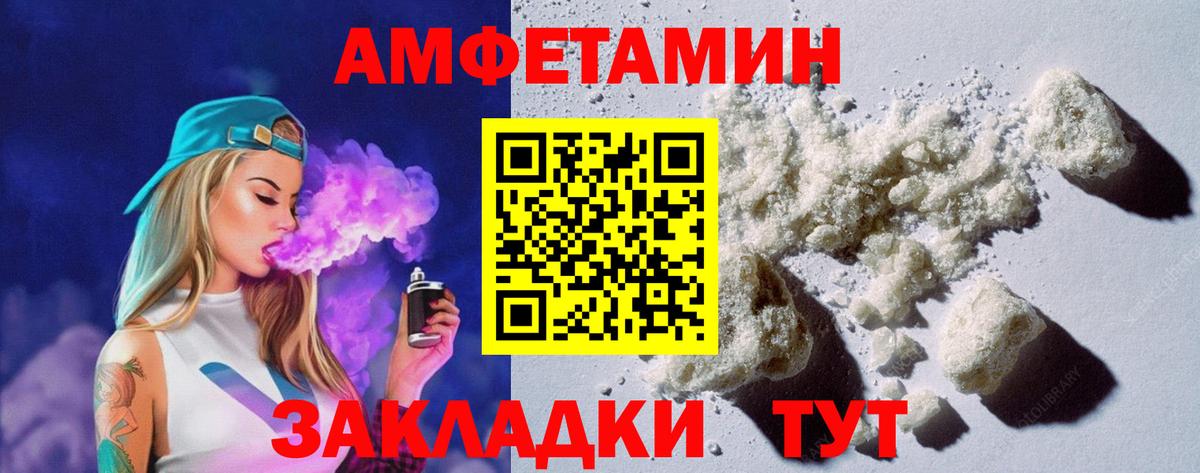 Снежинск  АМФЕТАМИН  Амфетамин  Вход с VPN  АМФ Розовый 