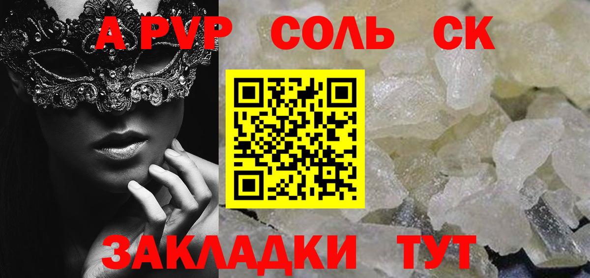 Alpha PVP Crystall Снежинск