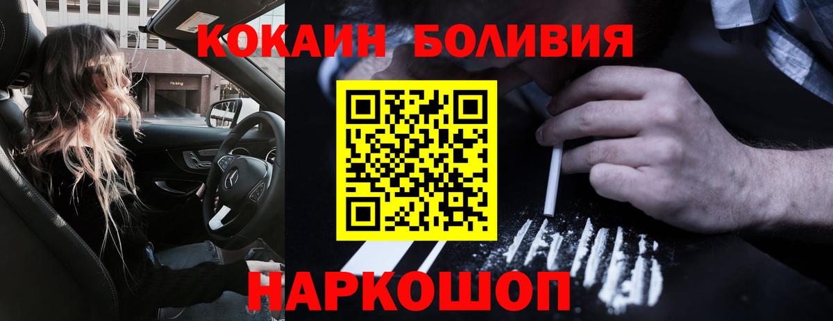 Снежинск  КОКАИН Перу  Вход с VPN  COCAIN Эквадор 