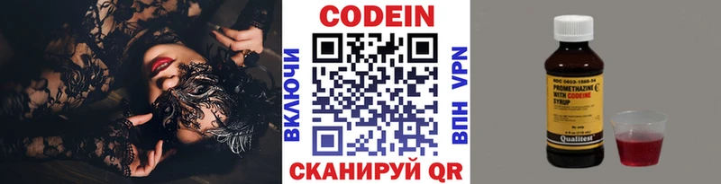 Кодеиновый сироп Lean Purple Drank  KRAKEN сайт  Снежинск  купить  цена 