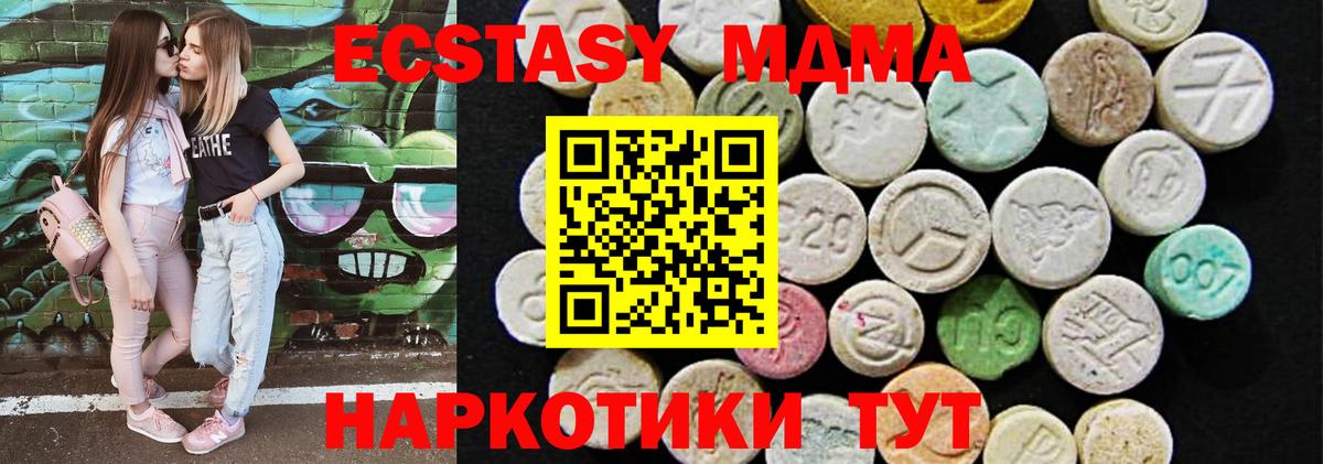 Экстази 250 мг  Ecstasy  Вход с VPN  Снежинск  дарнет шоп  Ecstasy таблы 