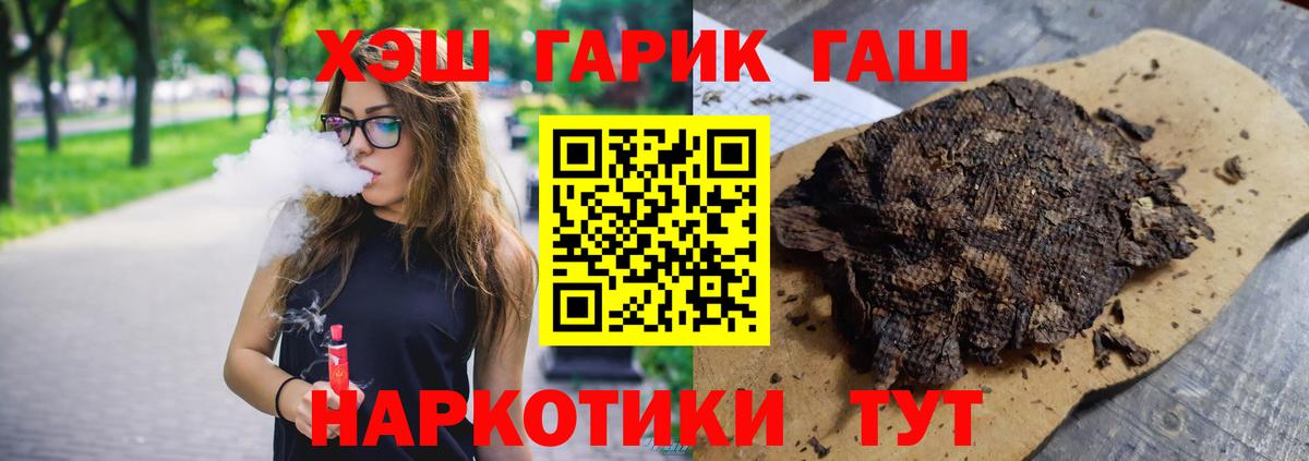 ГАШИШ Premium  Гашиш индика сатива  Снежинск  Вход с VPN 