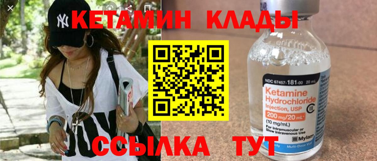 Снежинск  КЕТАМИН VHQ  Вход с VPN 