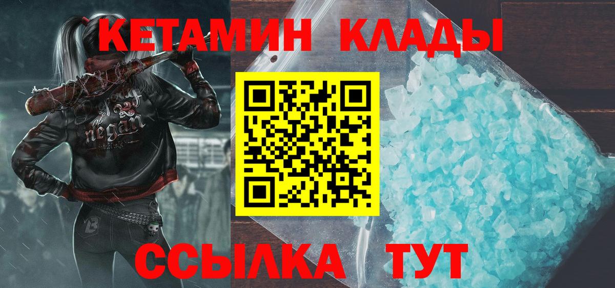 Кетамин ketamine Снежинск