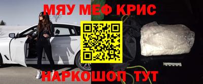 прущие крисы Новокубанск