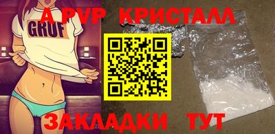 Альфа ПВП Новодвинск