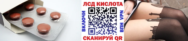 ЛСД экстази кислота  shop клад  Снежинск 