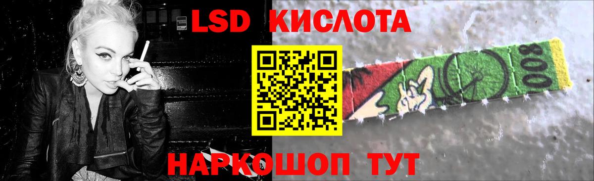 LSD-25 экстази ecstasy  ЛСД экстази кислота  Вход с VPN  Снежинск 