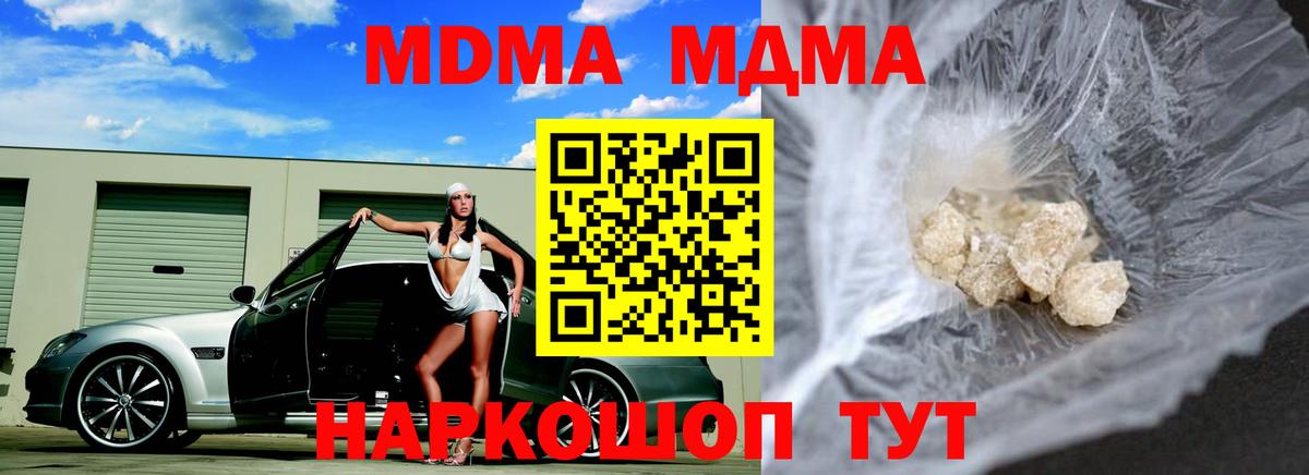 МДМА VHQ  МДМА crystal  Вход с VPN  Снежинск 