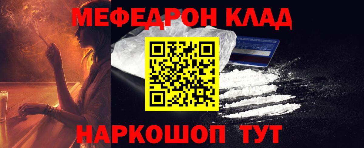 МЯУ-МЯУ mephedrone  цены наркотик  МЯУ-МЯУ VHQ  Снежинск  Вход с VPN  МЕФ 