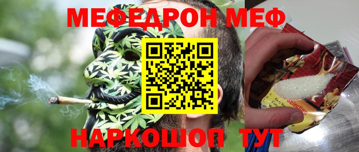 Меф  Снежинск
