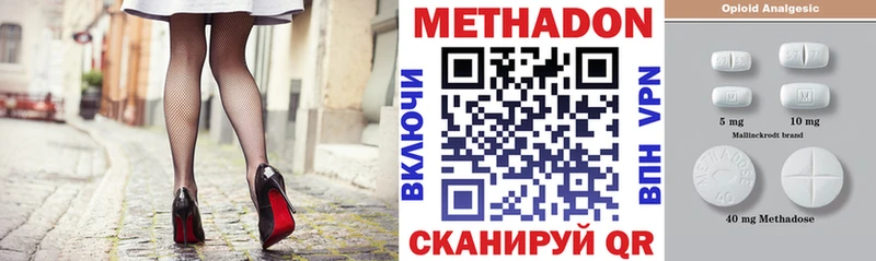 ссылка на мегу как войти  купить   Снежинск  МЕТАДОН VHQ 