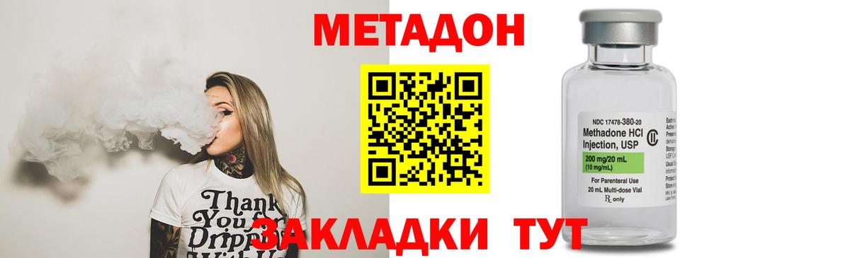 ОМГ ОМГ как зайти  Метадон мёд  МЕТАДОН кристалл  Вход с VPN  Снежинск 