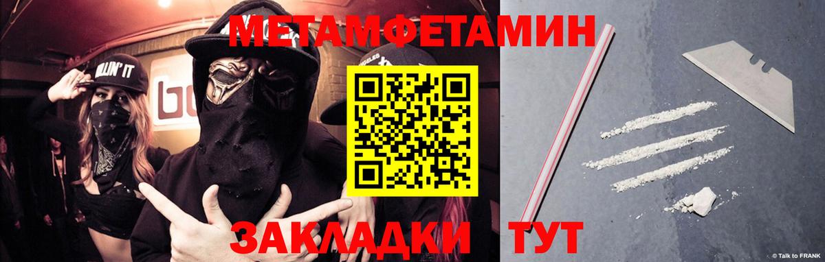 Метамфетамин кристалл  Вход с VPN  Снежинск 